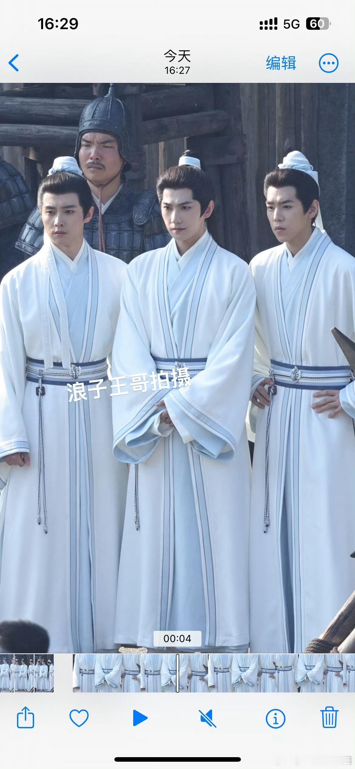 不让江山杨洋、翟子路、夏浩然