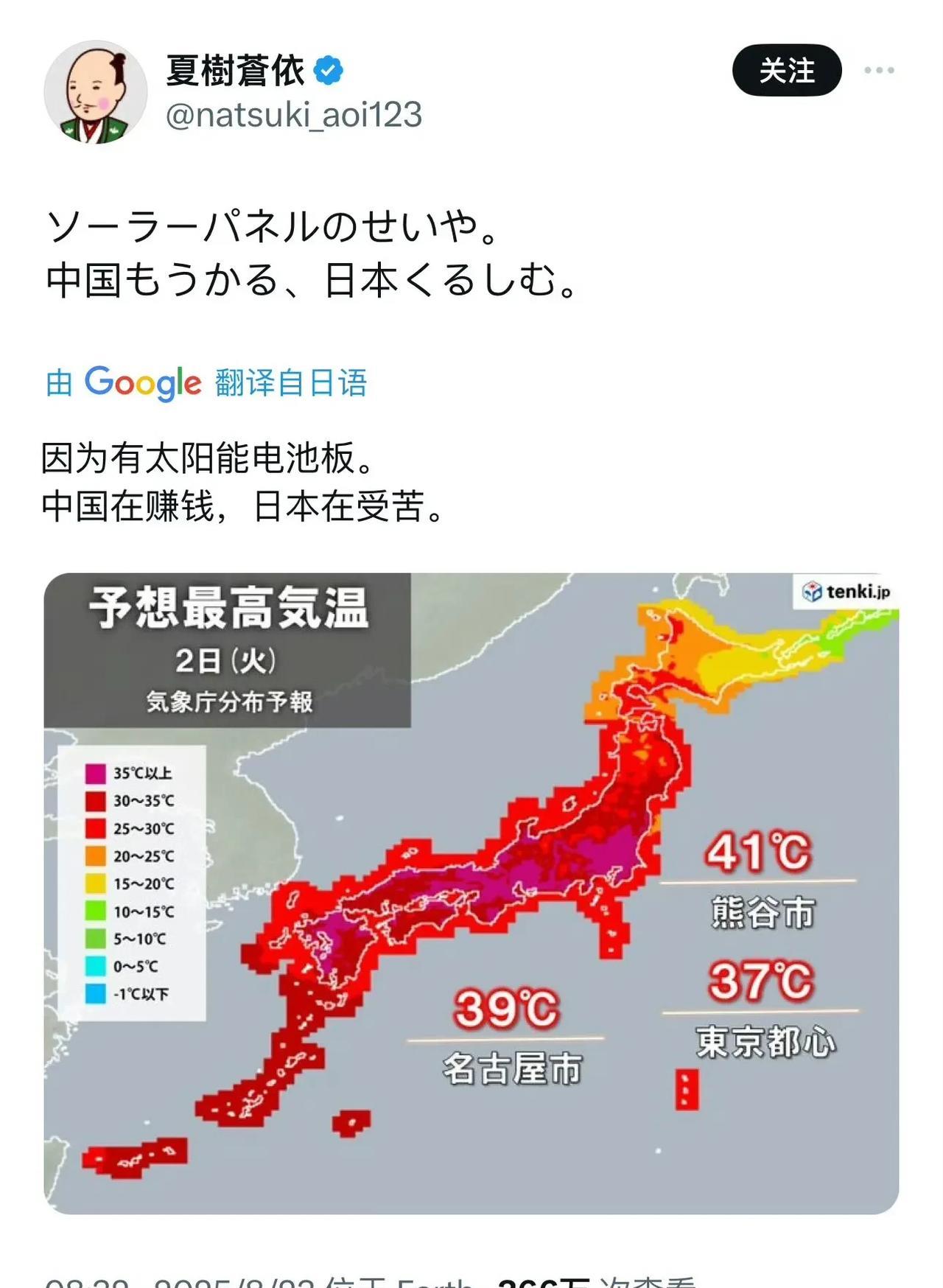 日本称高温天气都怪中国，日本今年出现罕见的高温天气，被热傻的日本人认为是中国建造