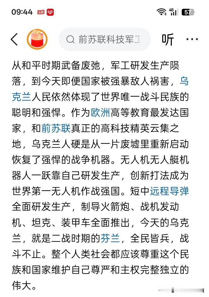 乌克兰究竟是个什么国家？在战争爆发之前，乌克兰可以说是面积不小、人口不少，但内