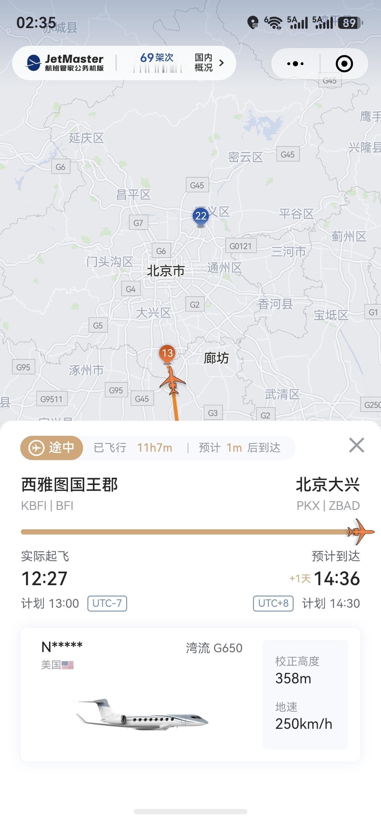 从西雅图直飞北京大兴机场的一架湾流G650即将落地，猜猜是哪位大佬？深圳·空中