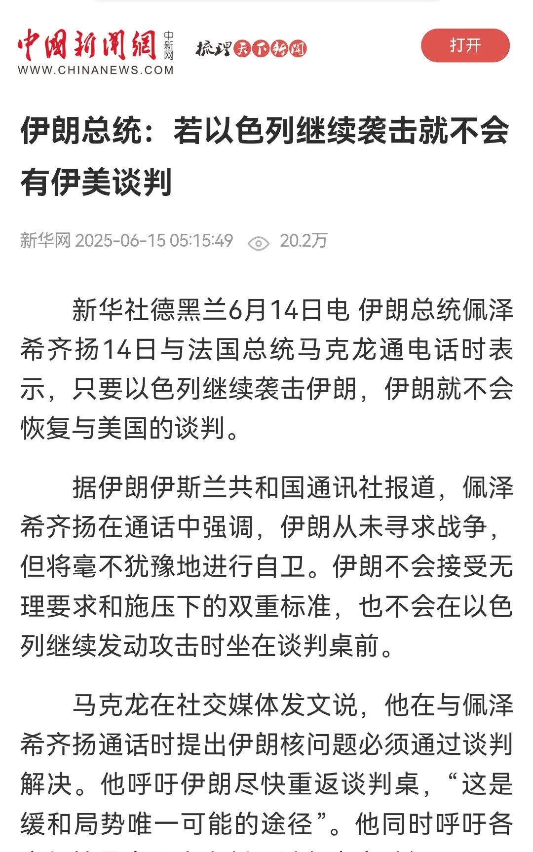 伊朗态度大变，总统外长突然软了真是让人气炸了肺！伊朗前一