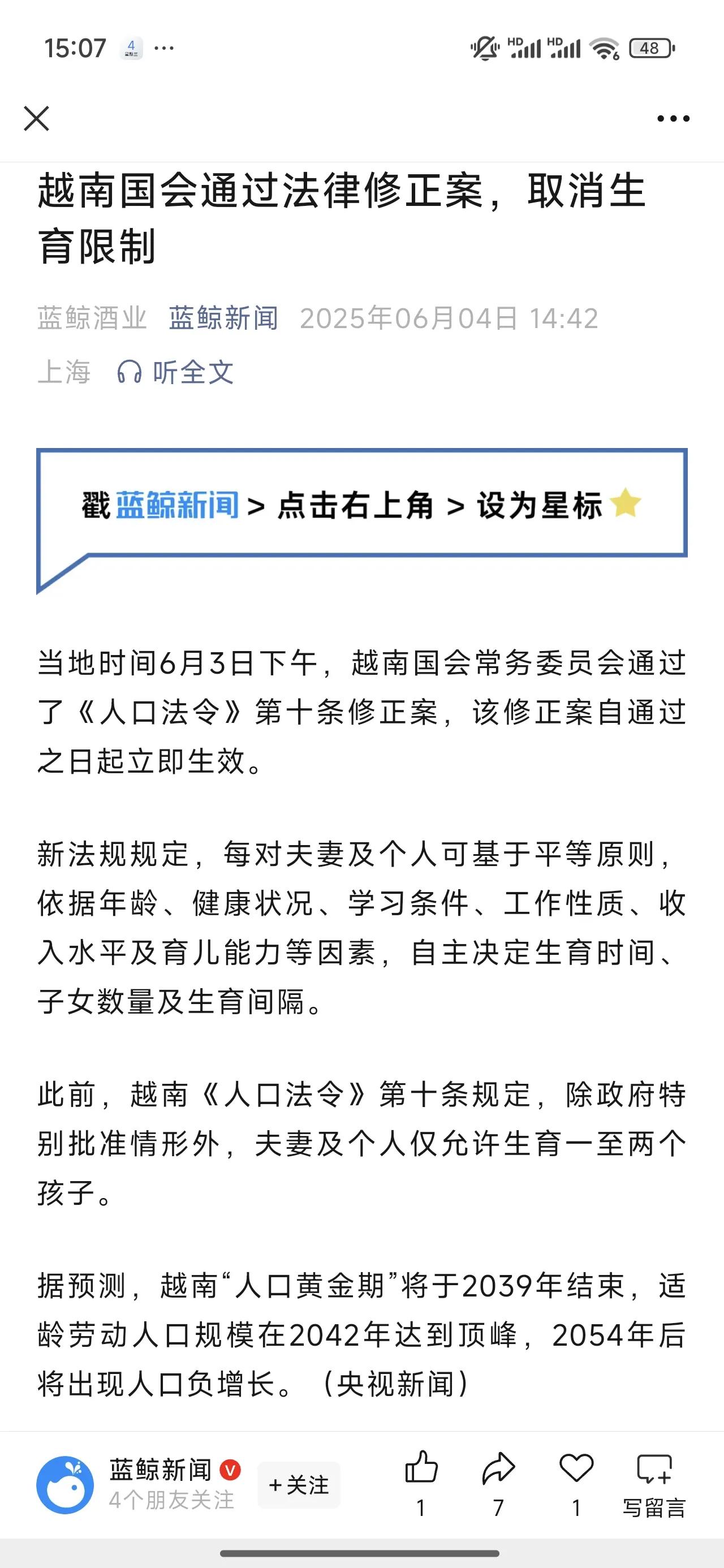 不得不说，越南这两届政府的不少政策、制度都是超前做了规划，很开明，也很有前瞻性，