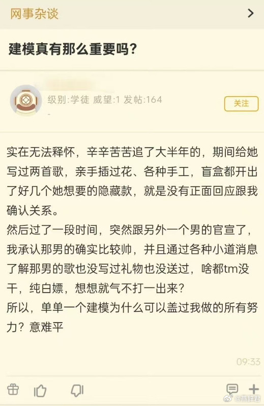 建模真的有那么重要？说句实话，真的很重要