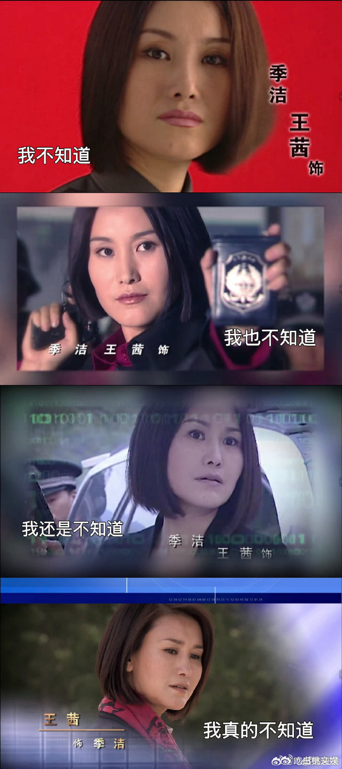 季洁扮演者回应重案六组翻拍季洁扮演者王茜回应重案六组翻拍王茜回应翻拍啦！当年她