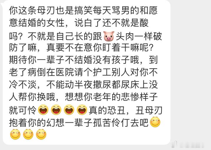 典，它们的话术永远不变的，5年前就这样说，现在还是这样说，belike：你丑，