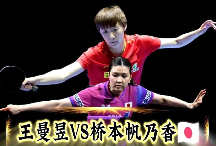 桥本帆乃香果然落位到了下半区！瑞典大满贯赛抽签结果真不禁猜啊！这回孙颖莎的上半