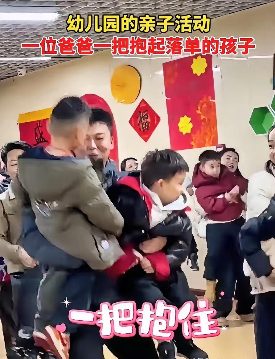 泪目了！陕西，一幼儿园举办跨年夜亲子活动，一位父亲正抱着自己的儿子举高高，却突然