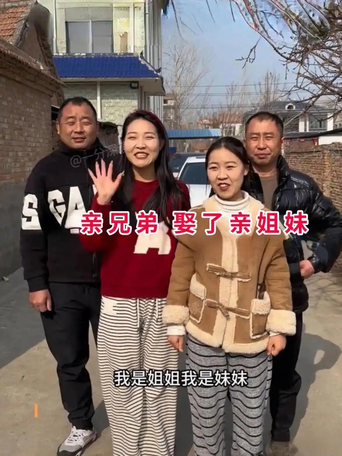 河南一对亲兄弟娶了亲姐妹，这操作直接把“亲上加亲”玩出了新高度！事情是这样的：