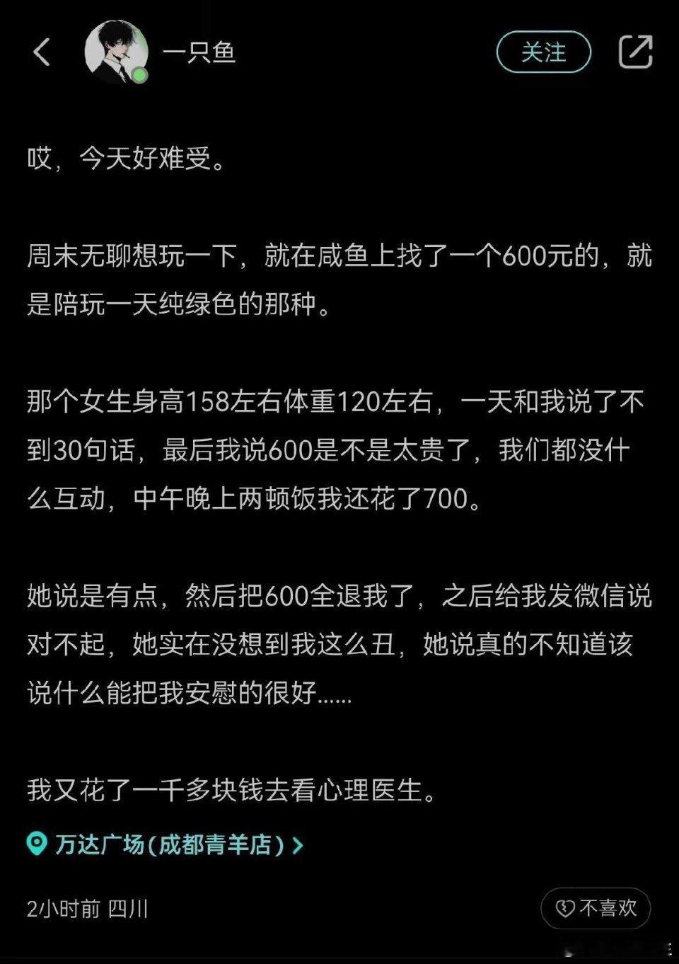 亏大了吗？受伤了吧？[大笑][大笑][大笑]​​​