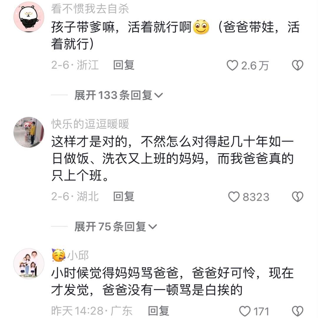 你们刷到没？笑不活了😂😂😂