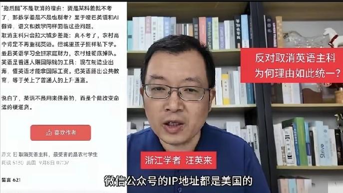 网上有很多反对取消英语主科的声音，IP一查，大多在美国。但我想说的是：真动了英语