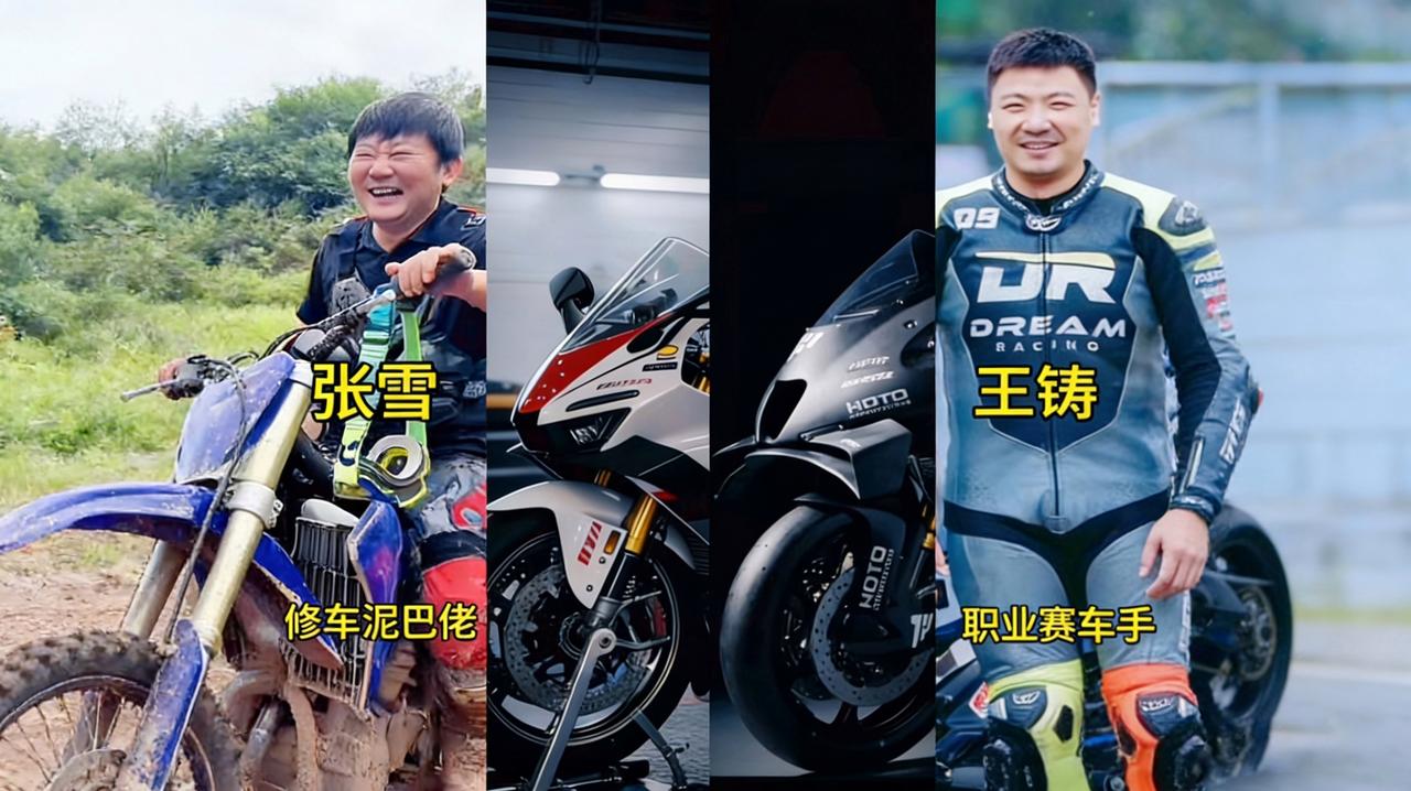 张雪越火，王铸的980越凉！口碑塌了，车再强也难卖，该如何破局张雪机车在