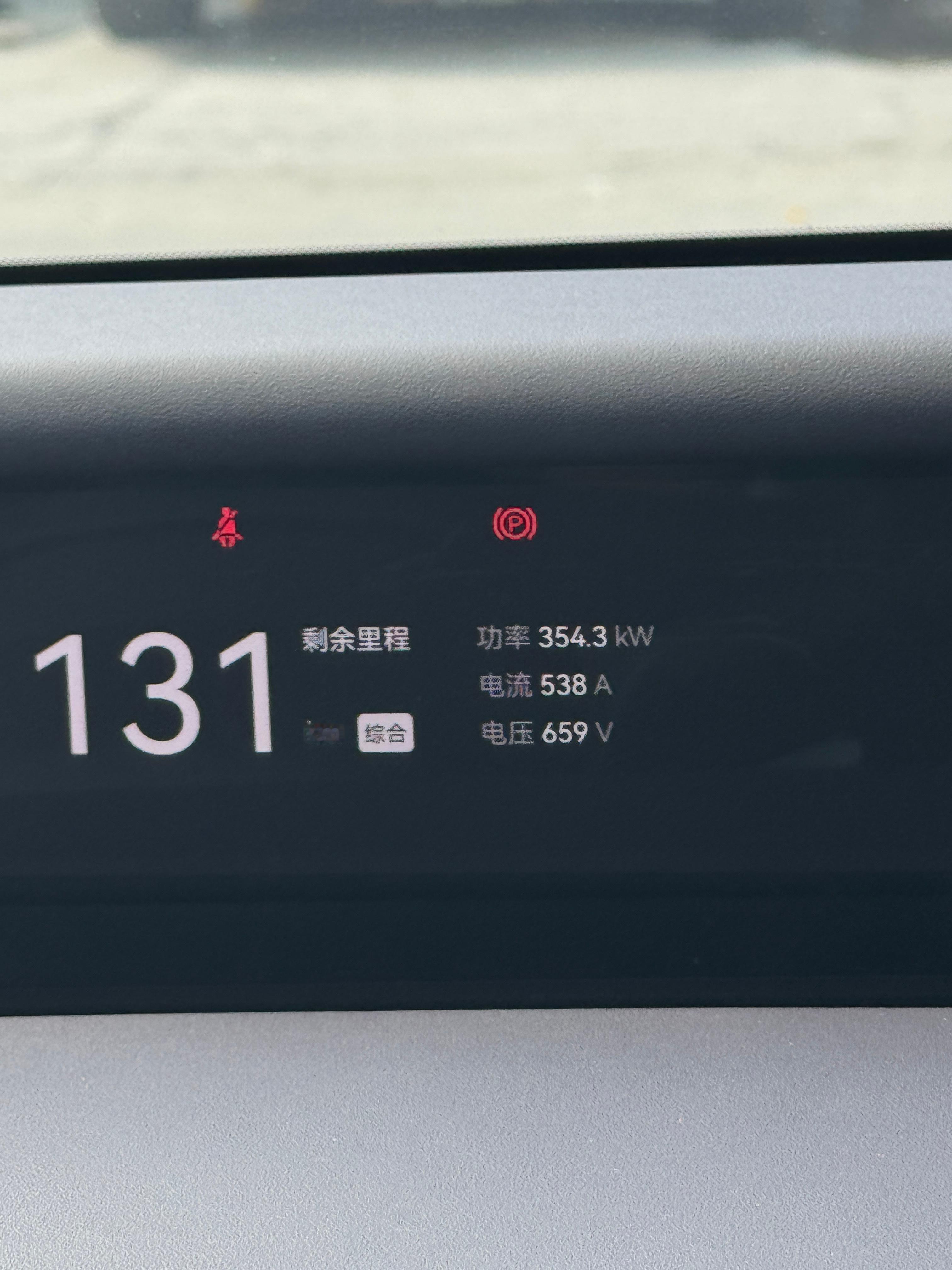 舒服，理论上限350kW吃满了[doge]大v聊车腚腚的阿维塔06​​​