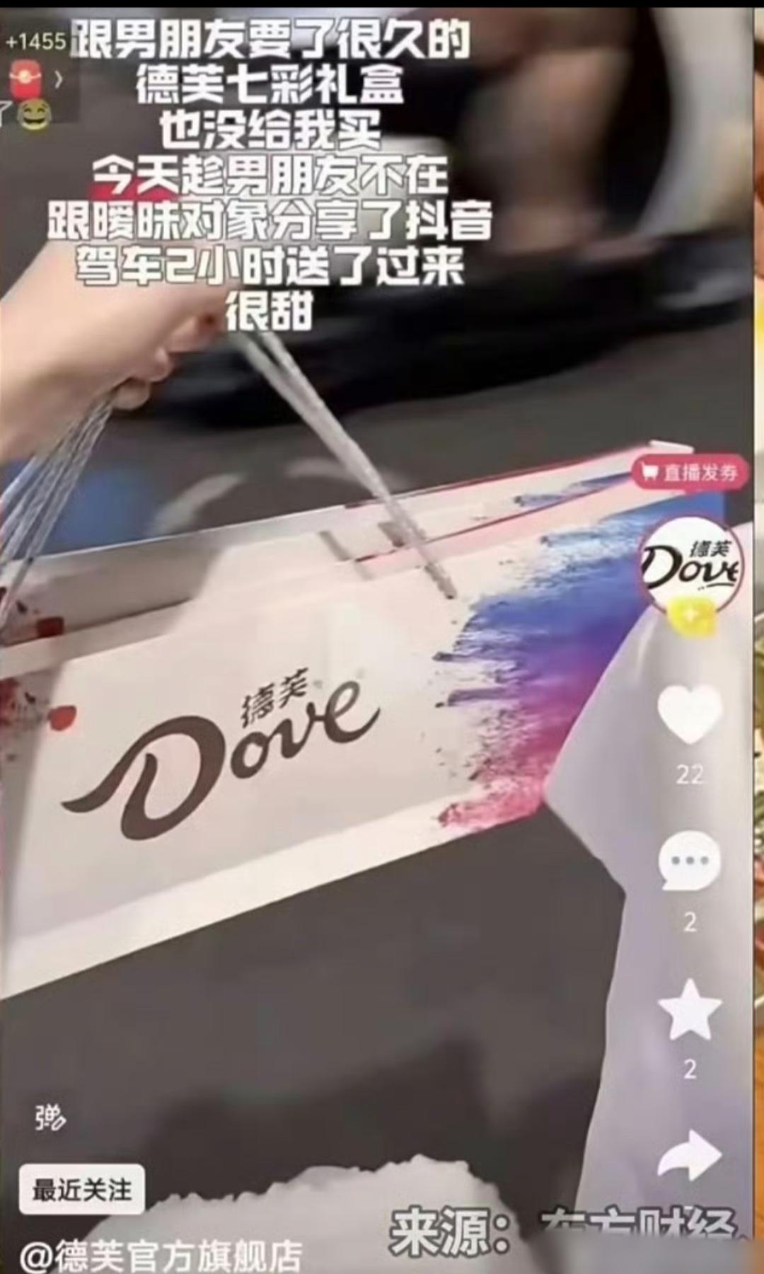 德芙，你是嘲笑女生买不起35块钱的巧克力还是嘲笑女生有暧昧对象这文案是谁写