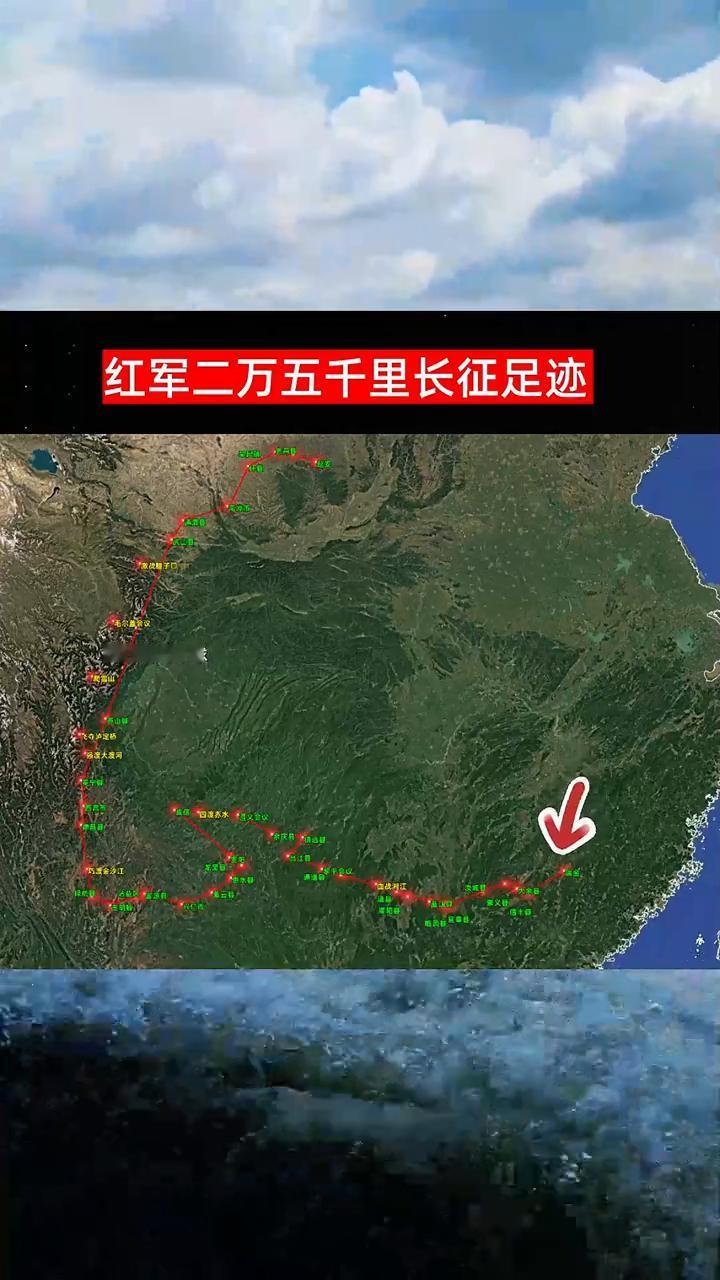 红军二万五千里长征足迹。飞哥飞个球。
