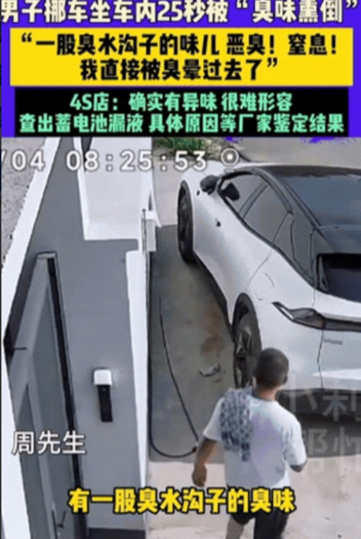 “太悲催了！”河南郑州，男子一大早开车，刚坐进车内，就闻到一股恶臭！他以为是空调