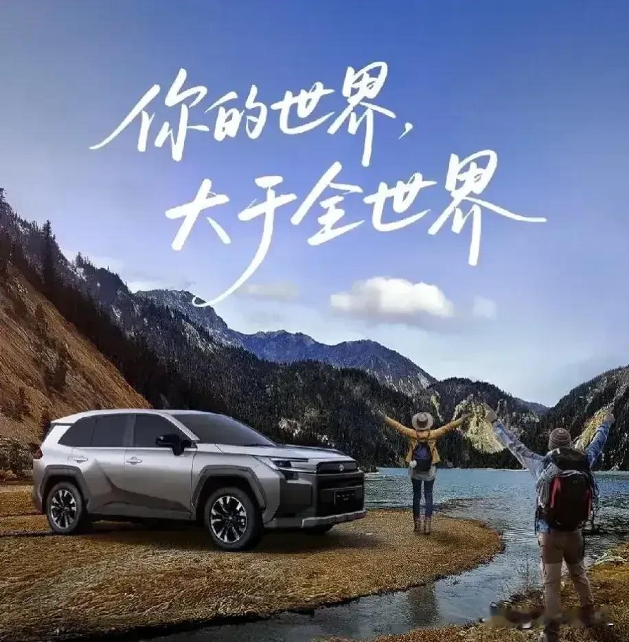 2026年初全球第六代RAV4荣放正式开启中国交付，瞬间成为车市焦点！这款坐拥全