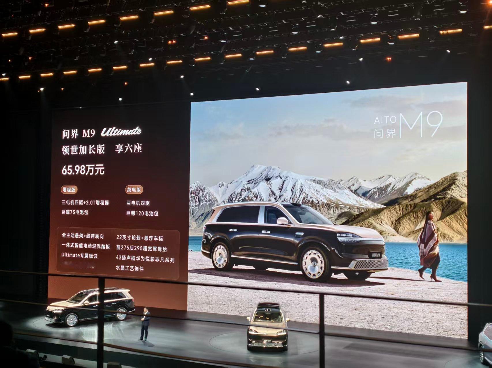 问界M9领世加长版太无敌了，目前综合体验最好的豪华SUV。