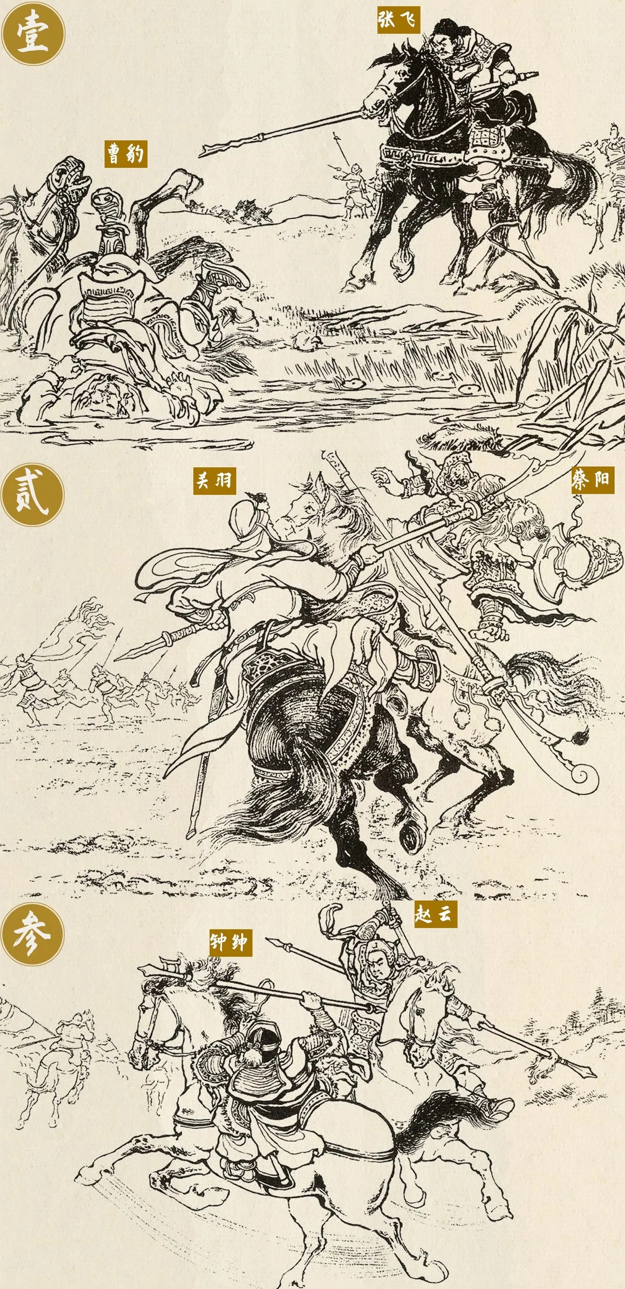 都说做事要留一线，可三国里的这几人偏偏不信。1、曹豹追张飞。张飞喝大了，打了曹豹，曹豹于是将徐州卖给