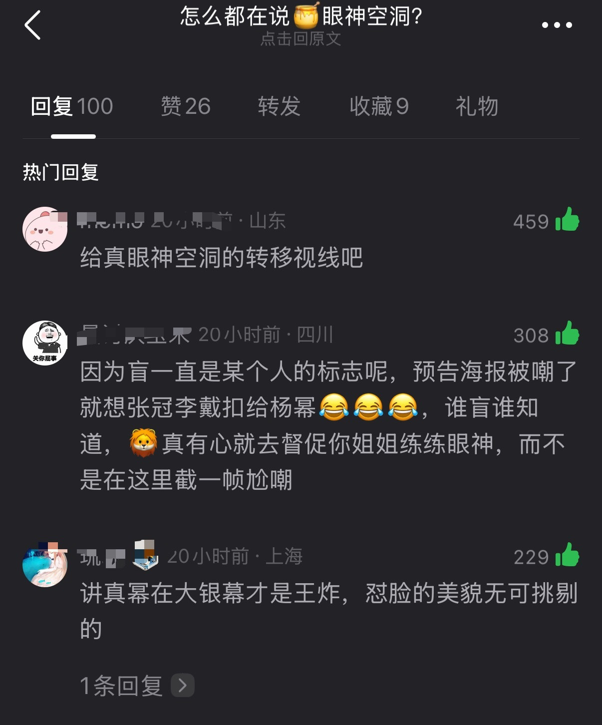 诗粉在db开黑帖路人心里门清，评论看得好爽