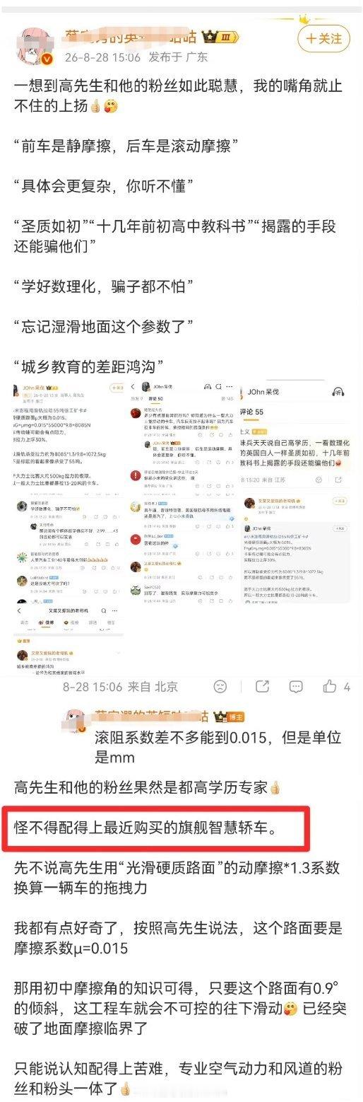 咕咕咕从豆包内胎仙人升级成豆包内胎滚阻仙人，当粉丝以为他很强的时候，他就会给你当