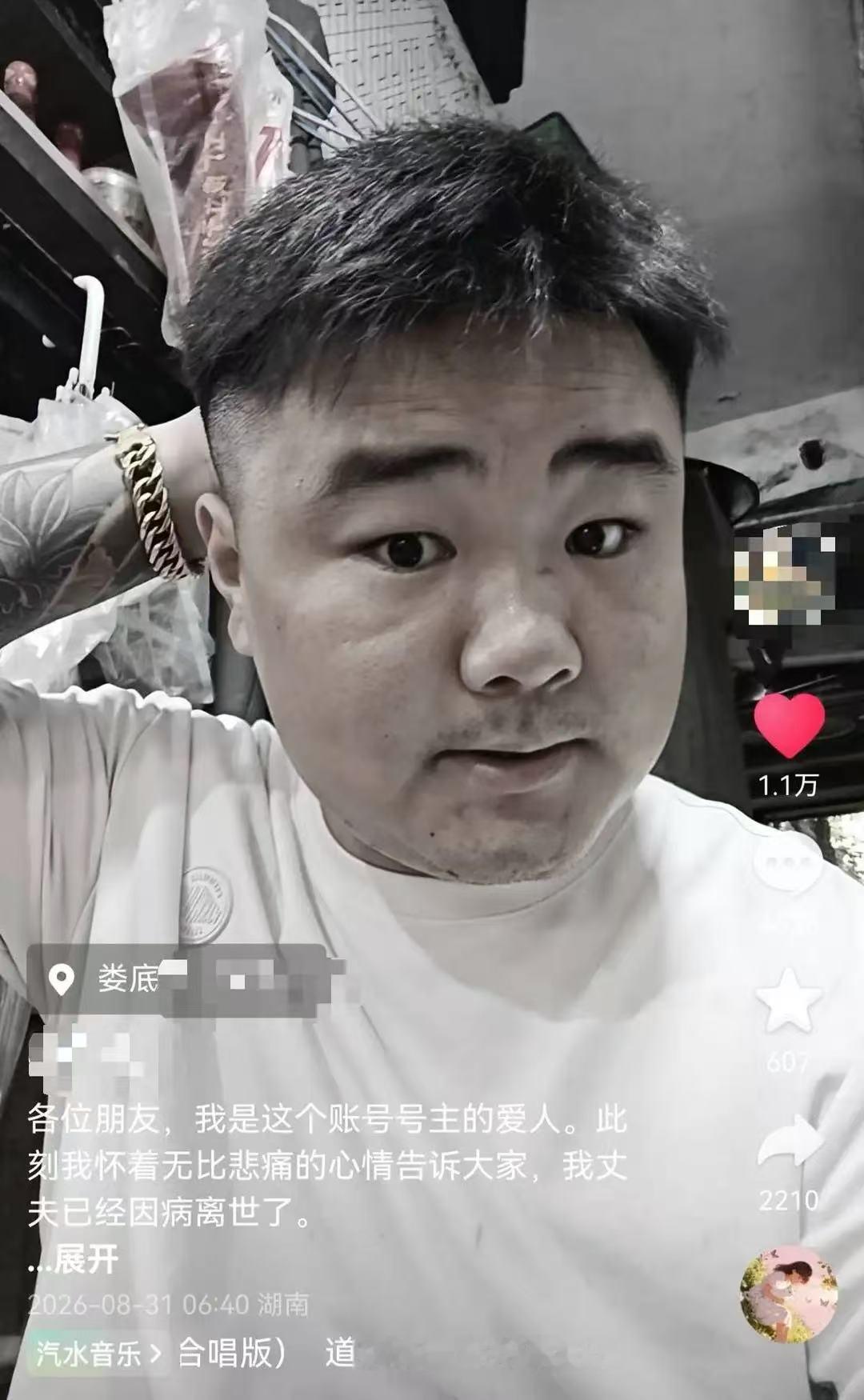 长沙网约司机熊先生离世！年仅27岁，错过了两次生还的机会，育有两个女儿。遗孀