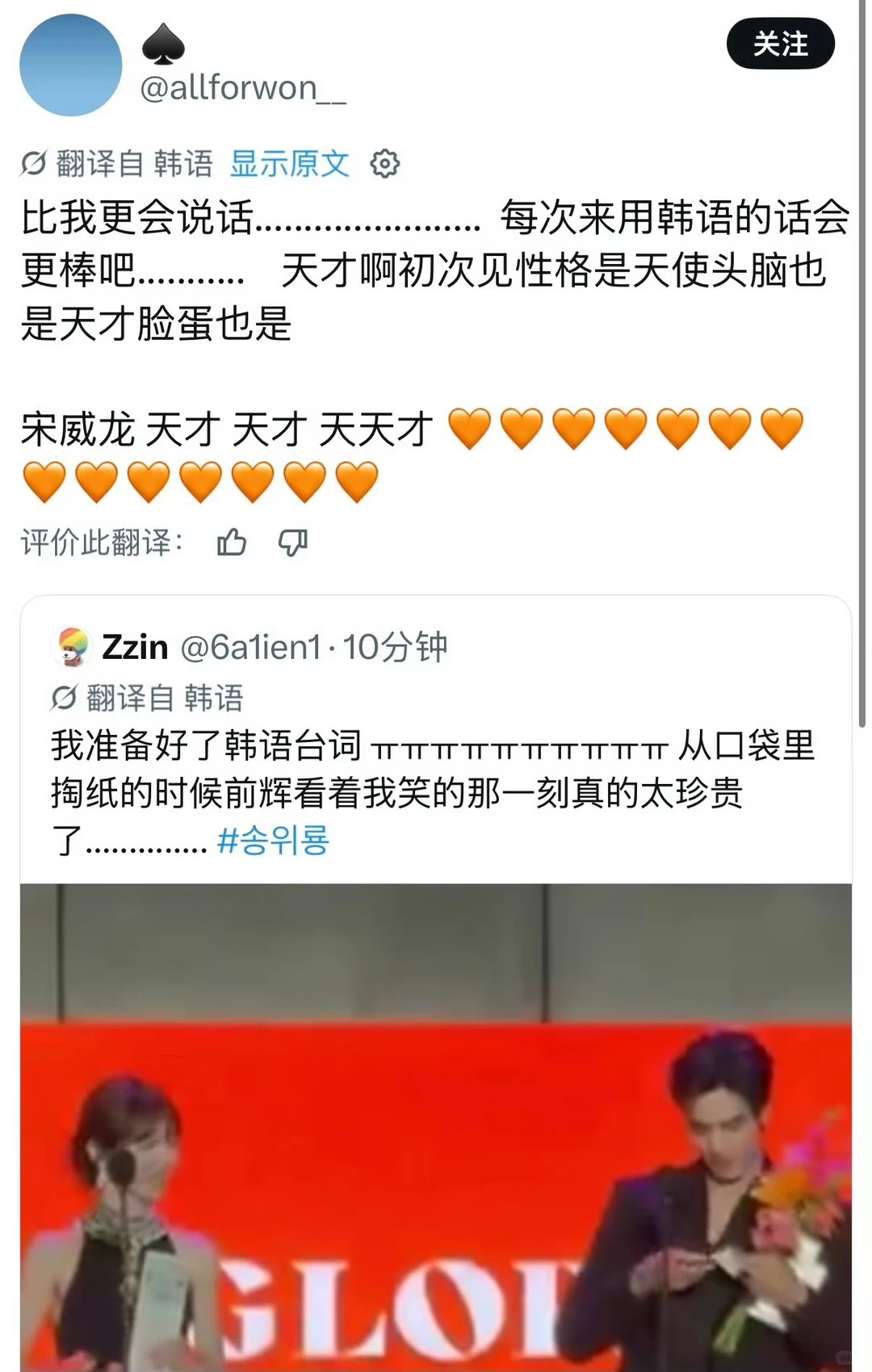 韩女要嚼烂宋威龙护照宋威龙就这样闪耀韩国韩女的评价真的又好笑又可爱