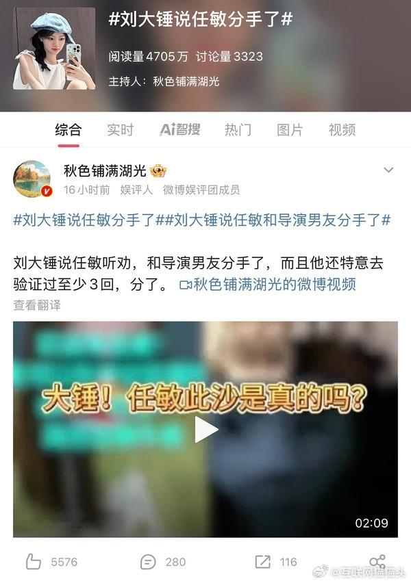？任敏啥时候谈的我都不知道🙉