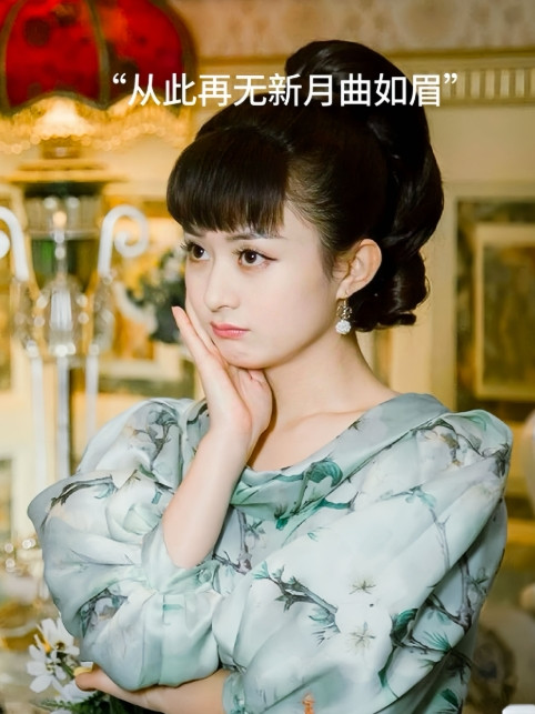 我有种预感赵丽颖不会去客串《老九门2》不是因为她看不上，也不是和陈伟霆交情不
