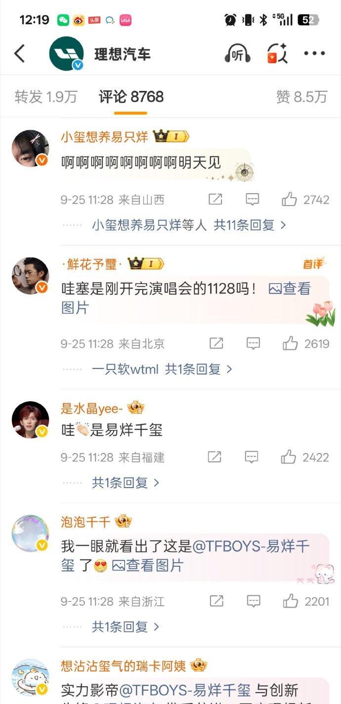 易烊千玺这号召力，简直破表了吧[笑着哭][笑着哭][笑着哭]