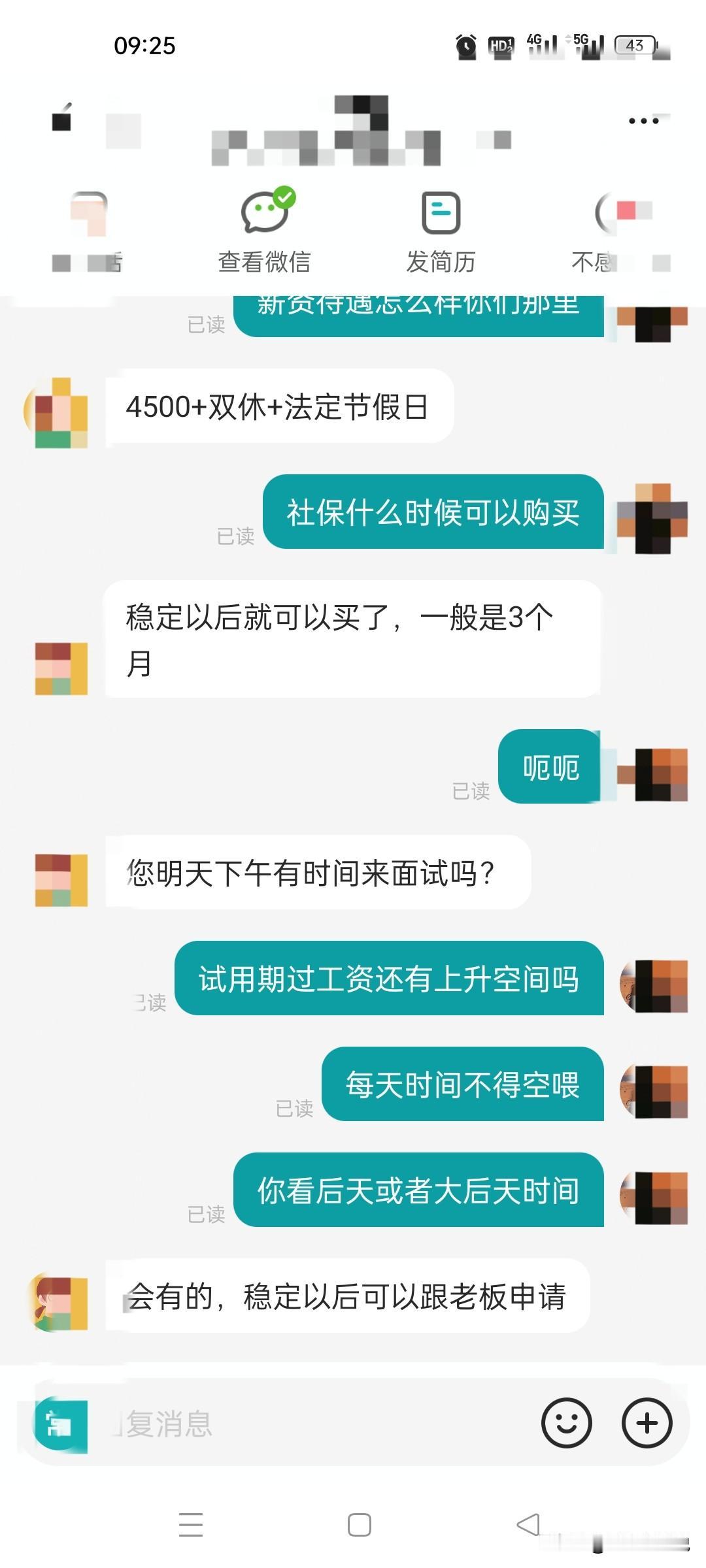 面试通过，本来想着冲着双休，法定节假日休，4500的工资也就忍了，可是后边又来了