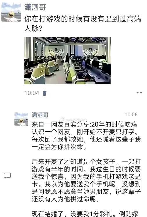 小伙子在打游戏的时候一不小心就收获了老婆，车子，房子和……有人玩《征途2》，和