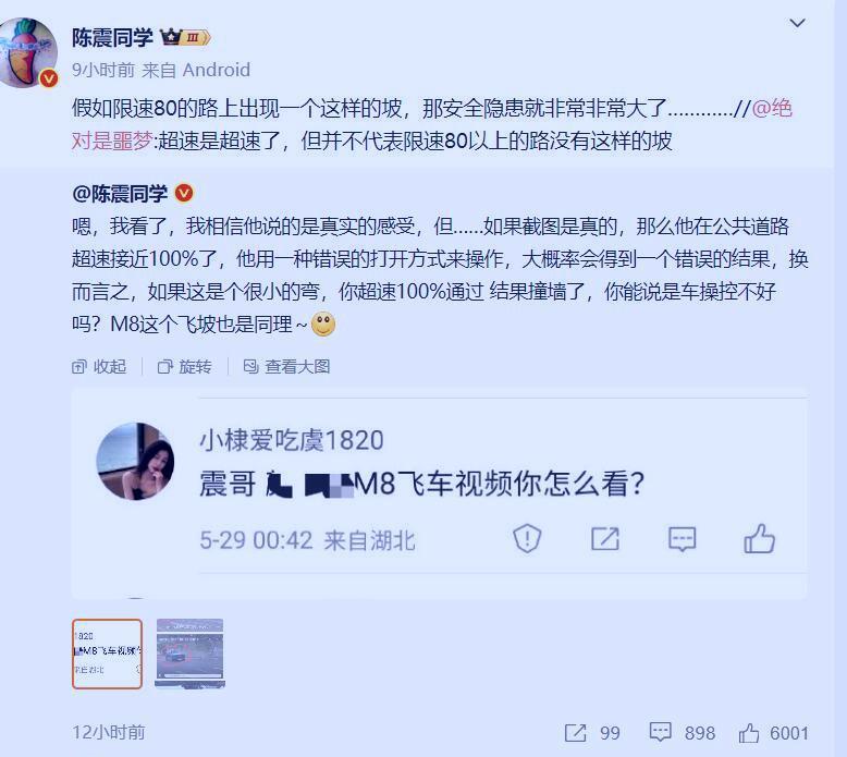 问界M8的事情基本上算是水落石出了！余承东还没有出手，但是陈震和博主“YYP颜宇
