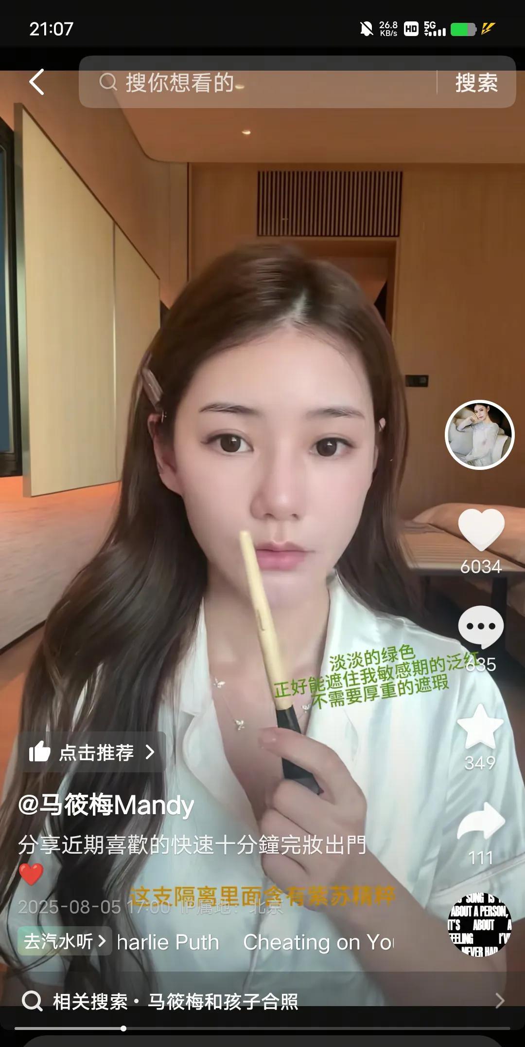 汪小菲现在肯定肠子悔青了，娶了马筱梅做老婆。麻六记酸辣粉出了质量问题，汪小菲和张