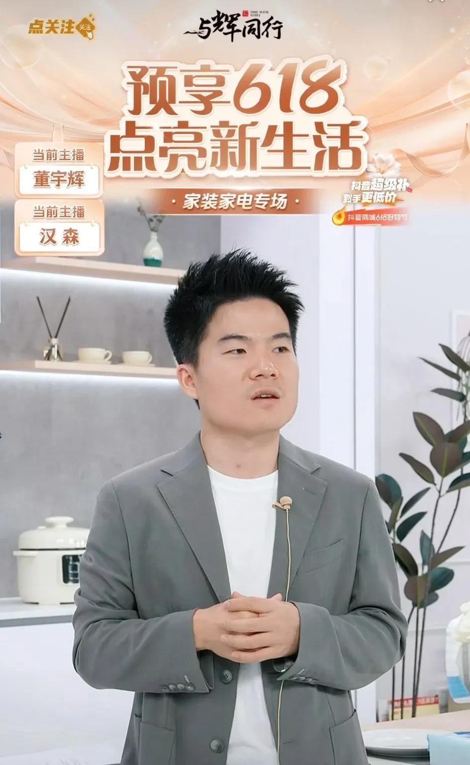 谁见识过真正的“士别三日当刮目相看”的场景？在与辉同行直播间彪哥上演了一场“当代