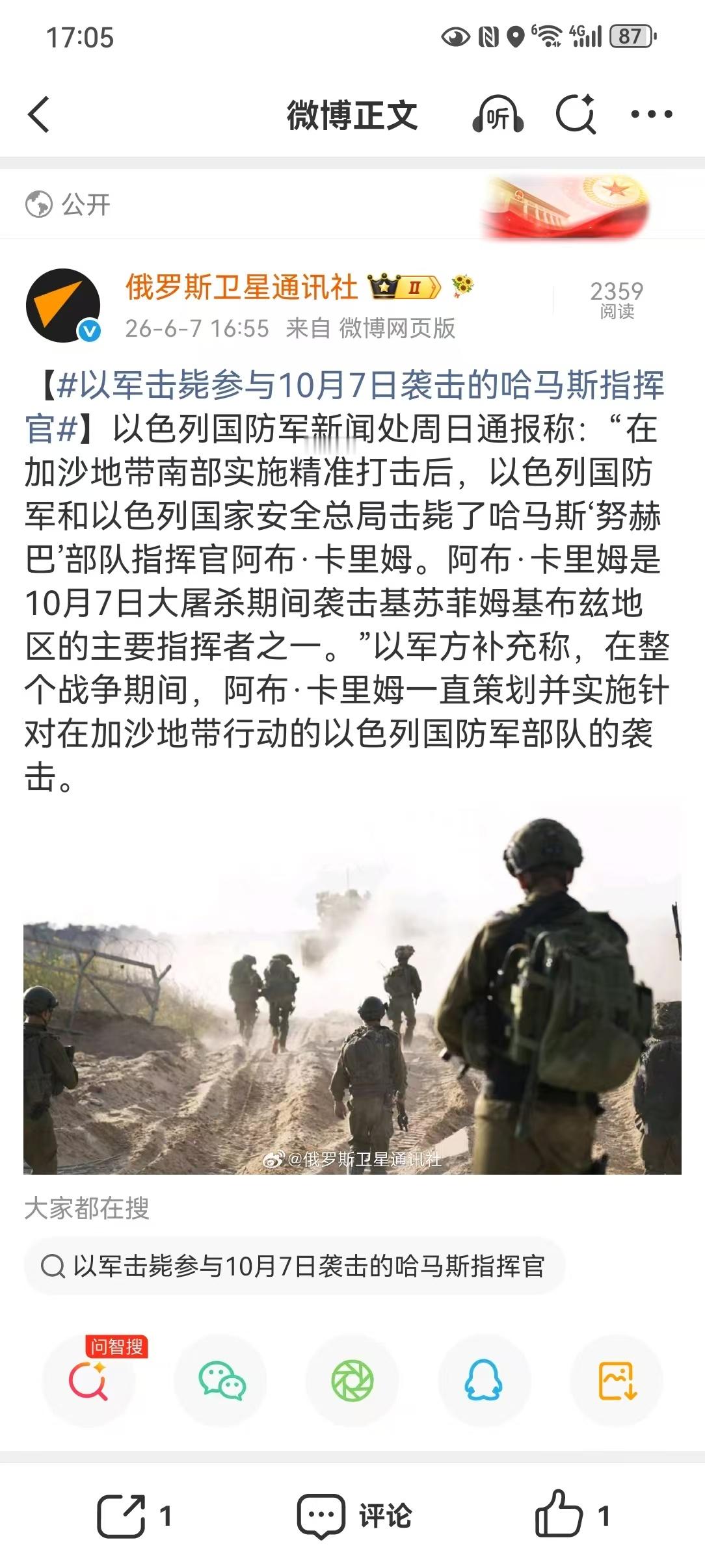 【以军击毙参与10月7日袭击的哈马斯指挥官】以色列国防军与辛贝特（ShinBe