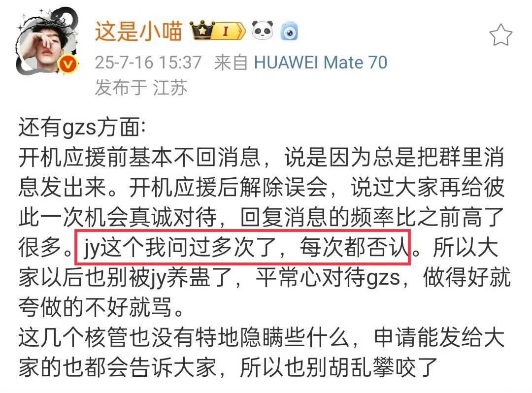 意思是没有解约只是羊骨或者那么久没有进组和商务的挽尊[笑着哭]​​​