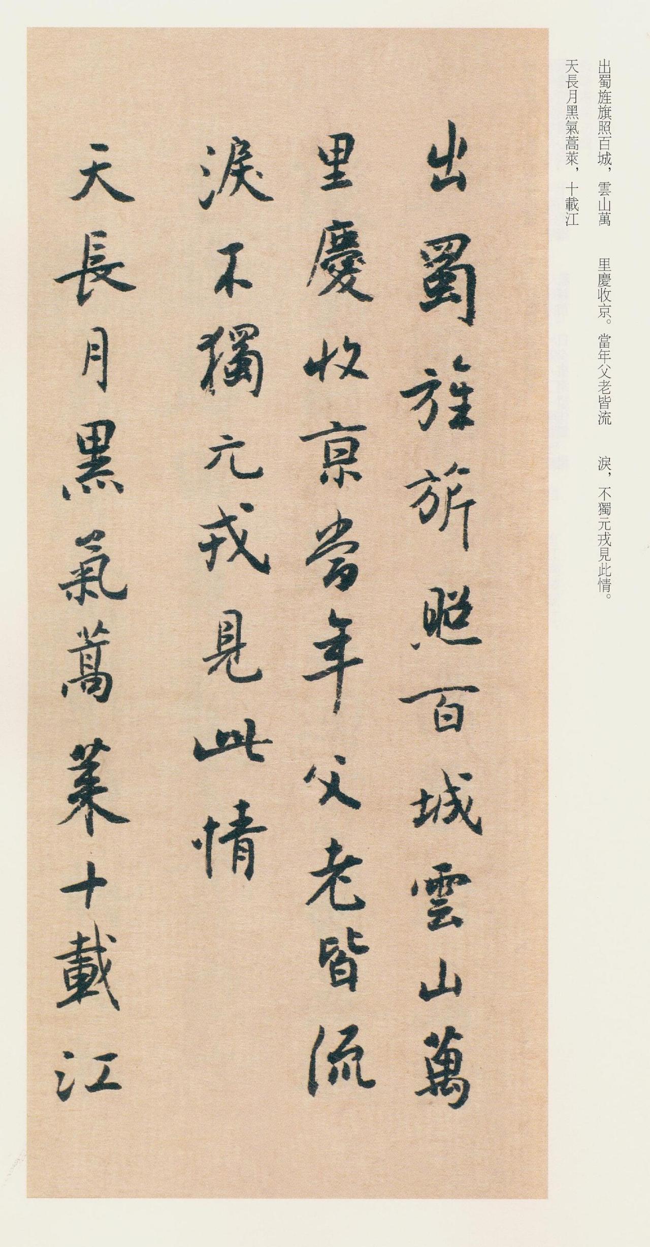 白蕉学二王力求形神俱似，却被批“无风格无特点”白蕉学王羲之追求形神兼备，从早