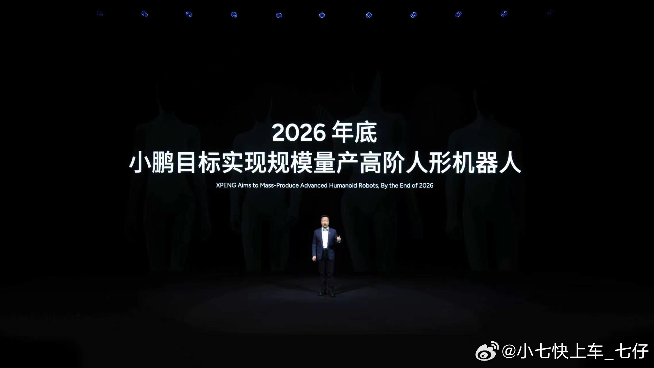 小鹏人形机器人已试生产哦哦～养一只怎么样小鹏集团内部召开机器人量产动员大会，明确