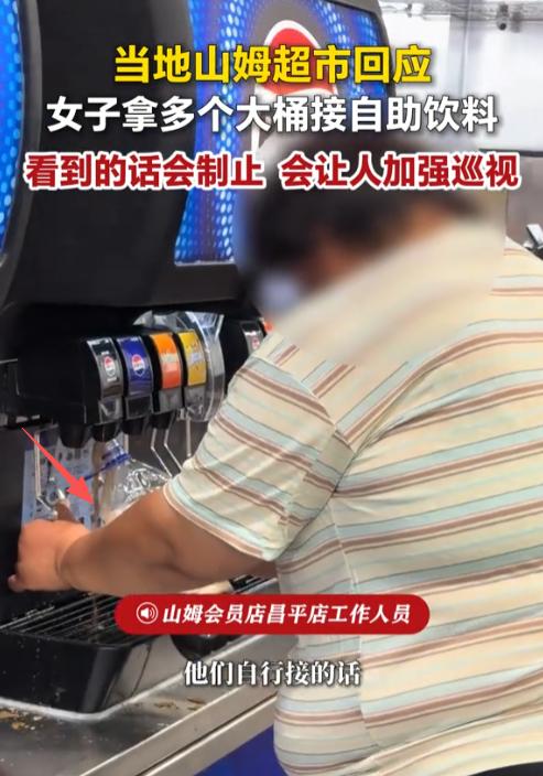 绝了！北京昌平山姆会员店内，一名女子上演了惊天操作，引全场顾客侧目。只见她旁若无