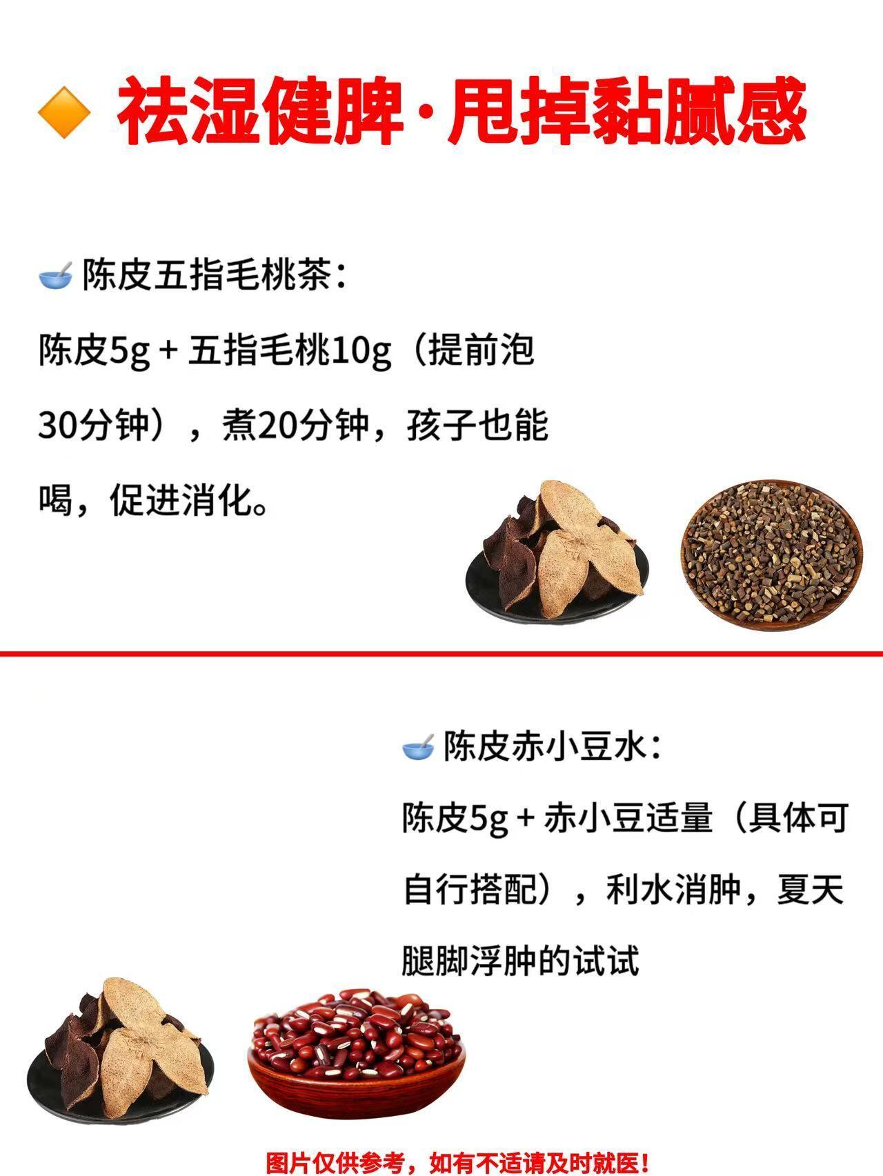 这16款陈皮水轮流喝，整个夏天都没那么黏糊糊了