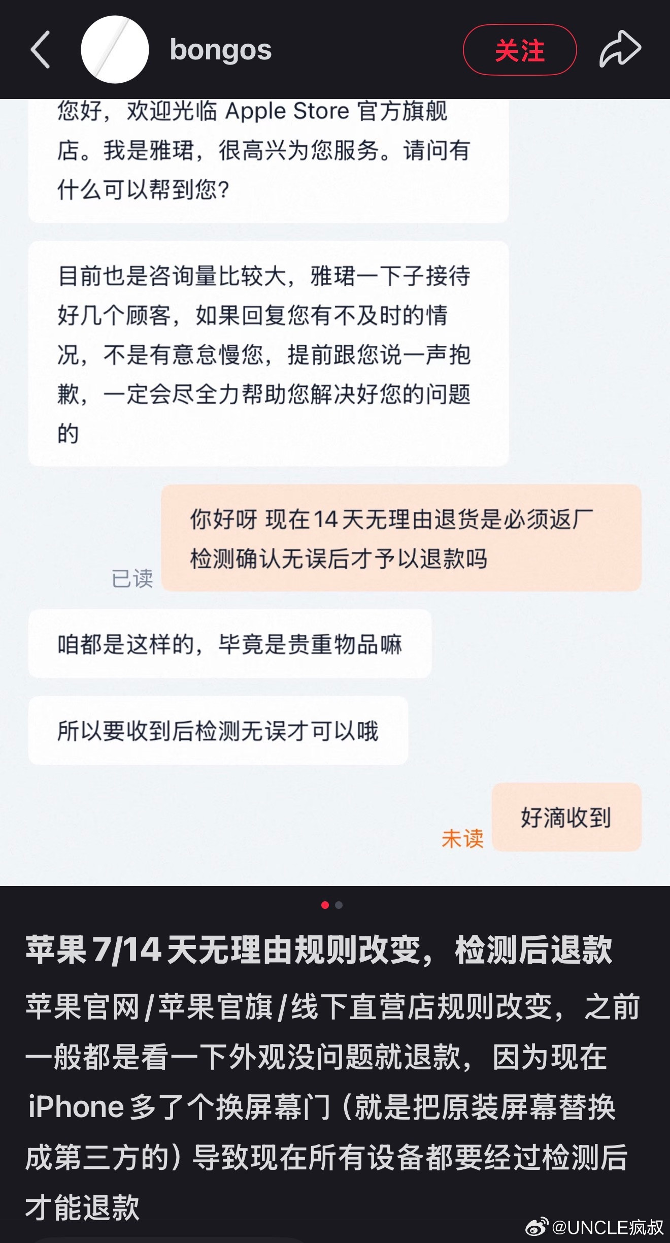 这几年只要你分别在苹果官网和AppleStore都买过产品的都能感觉到，官网和