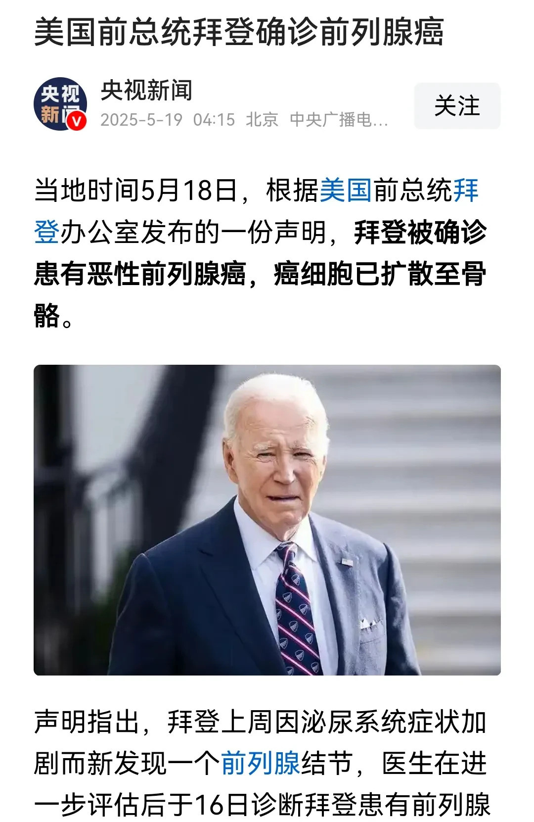 拜登得癌佩洛西摔跤，反华下场真惨惊天消息！美国总统拜登竟