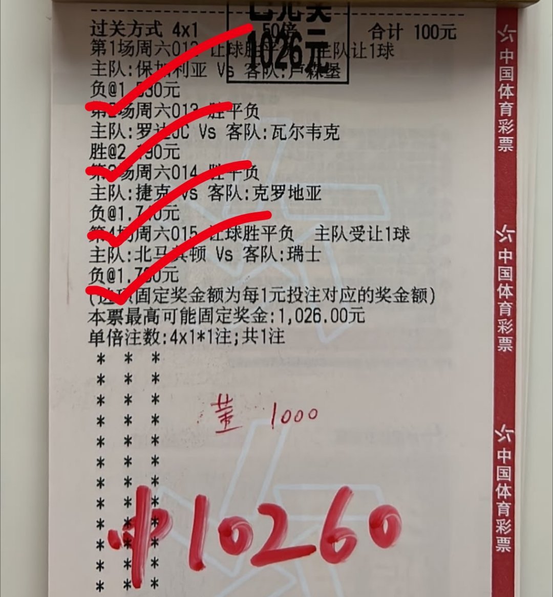 10倍大肉串也有了！1w到手兑奖兑奖！​​​
