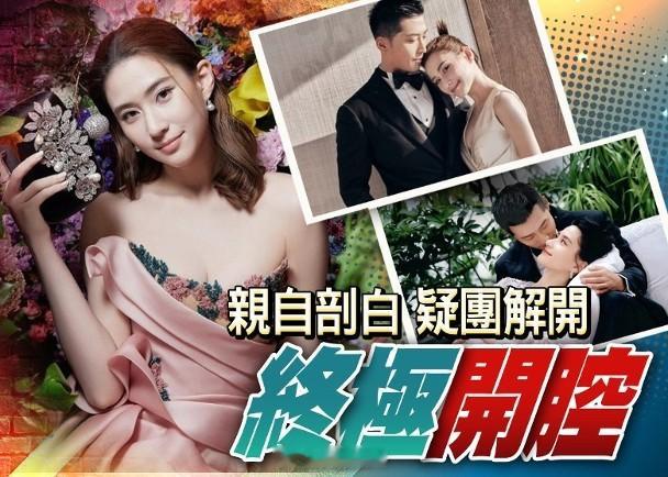 【On.cc】何超蓮竇驍屢傳婚變　終極開腔親揭婚姻狀況已故賭王千金何超蓮獲封為「