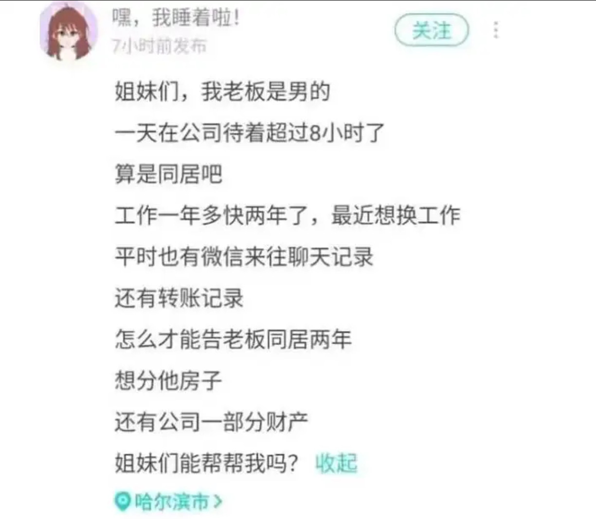 思路清晰[捂脸哭]，该怎么反驳她​​​
