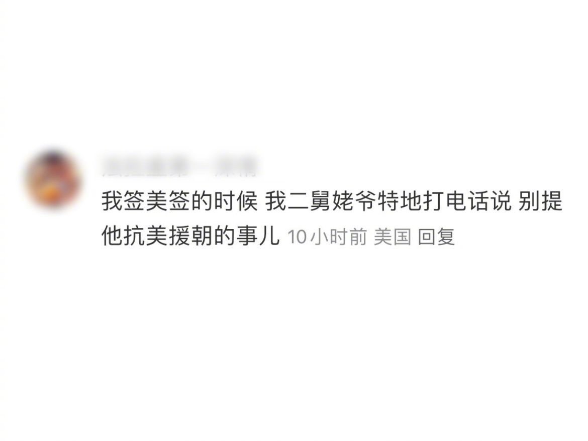 二舅姥爷几晚翻来覆去睡不着，当年打美国佬的功与名可别连累了亲戚孩子的发展，必须给