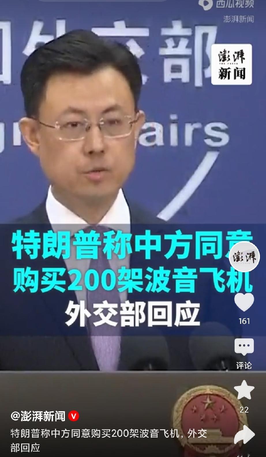 老特来中国开个会就获取1751亿订单？今天宣布了中国承诺采购200架波音737！