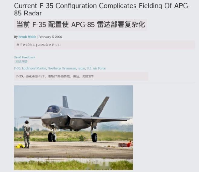 中方限制稀土威力出来了，新交付美军F-35没有安装雷达，美媒体一片哗然！最近，美