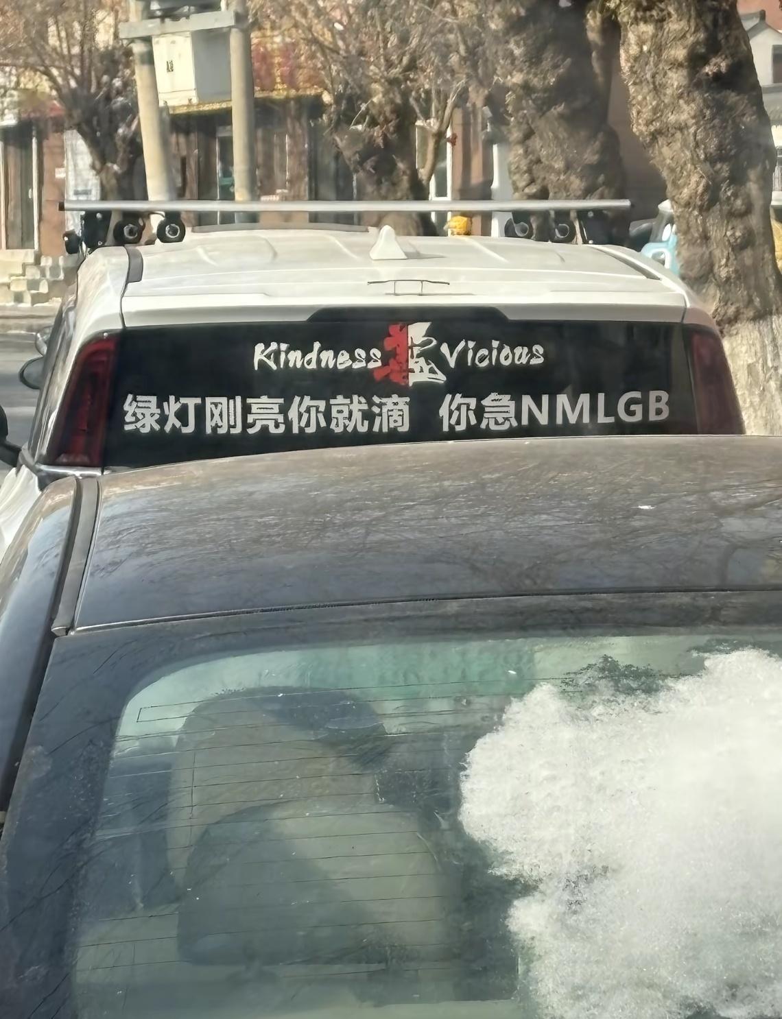 我想给爱车贴一张